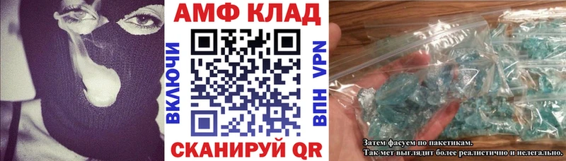 АМФ VHQ  Купить закладки  Кирс 