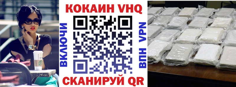 Купить закладки  Кирс  Кокаин FishScale 