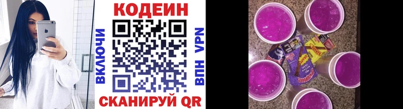 Купить закладки  Кирс  Codein Purple Drank 