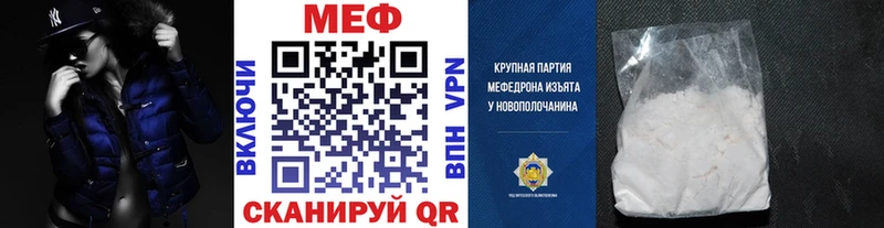 МЕФ кристаллы  Кирс 