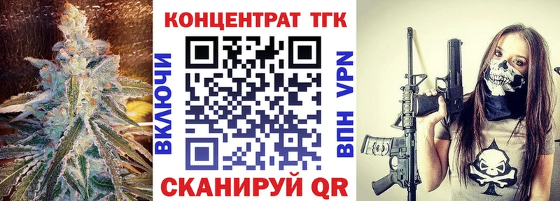 ТГК жижа  Купить закладки  Кирс 